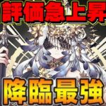 降臨の性能じゃない⁈ 闇テミスが想像以上にぶっ壊れててヤバすぎる【パズドラ】