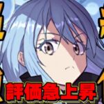 無限全員上限解放！神アプデでリムルが超絶強化されたのヤバすぎる【パズドラ】
