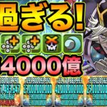 【鬼滅の刃】このキャラ流石にヤバ過ぎる！自動回復で無敵です！童磨使ってみた！【スー☆パズドラ】
