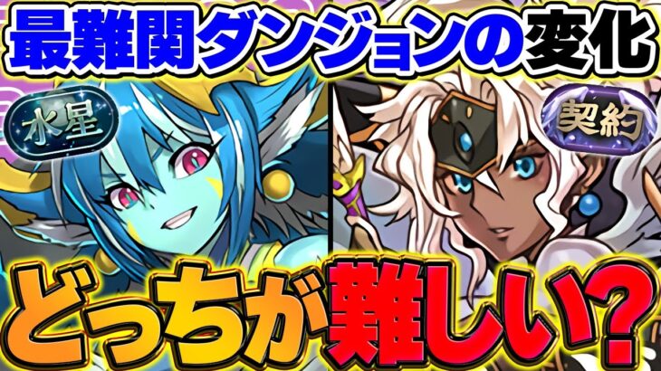 【最難関】契約チャレンジvs水星チャレンジどっちが難しい？部位破壊はやっぱり〇〇でした！【パズドラ】