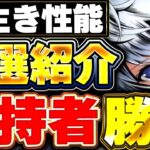この10体持ってたら勝ち！！ガンコラの将来性感じるキャラを厳選して紹介！！【パズドラ実況】【ガンホーコラボ】＃パズドラ