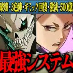 【調整ミス？】誰でも勝率100%⁉︎ 合法チートシステムが完成した件【パズドラ 怪獣8号】