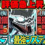 【勝率1,000%】新千手が完全ズラしで6分…パズドラはついにパズルをする必要が無くなりました【パズドラ】