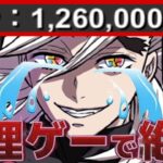 【要注意】環境最強童磨なら勝てる⁉︎ リニューアルされた12億コロシアムがヤバすぎた【パズドラ】