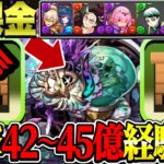 【絶対作れ】今だけ取れる無課金キャラが大活躍！最新版12億コロシアム伊黒編成が神すぎる【パズドラ】