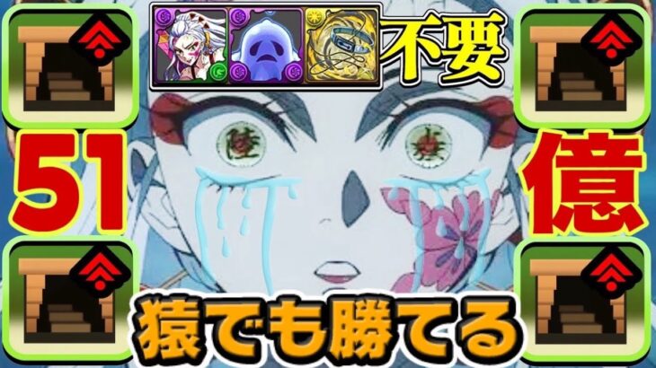 【代用大量】交換可能！テンプレ全員クビ！新型伊黒編成が最強すぎた12億コロシアム【パズドラ】