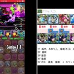 扉の君降臨 【ダンボ盛り編成】　童磨　パズドラ  ガンホーコラボ　2025.9