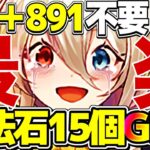 【誰でも勝てる】全員+297でOK！レシート不要編成が快適すぎたEXチャレンジ【パズドラ メイドイデアル】