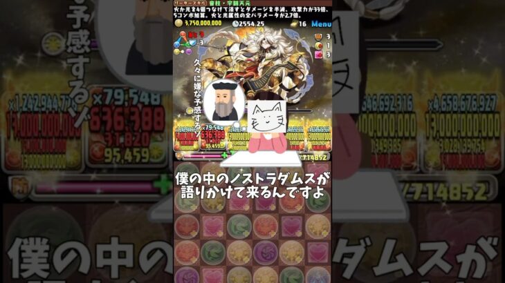 【パズドラ】鬼滅コラボ後の嫌な予感3選 #パズドラ #shorts #鬼滅の刃 #金星チャレンジ #コラボ #宇髄天元 #甘露寺蜜璃 #我妻善逸 #雑談 #トーク