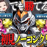 【賛否両論】3,500万ダメージ⁈銀翼チャレンジ、怪獣8号接待ダンジョンすぎて笑うしかない【パズドラ】