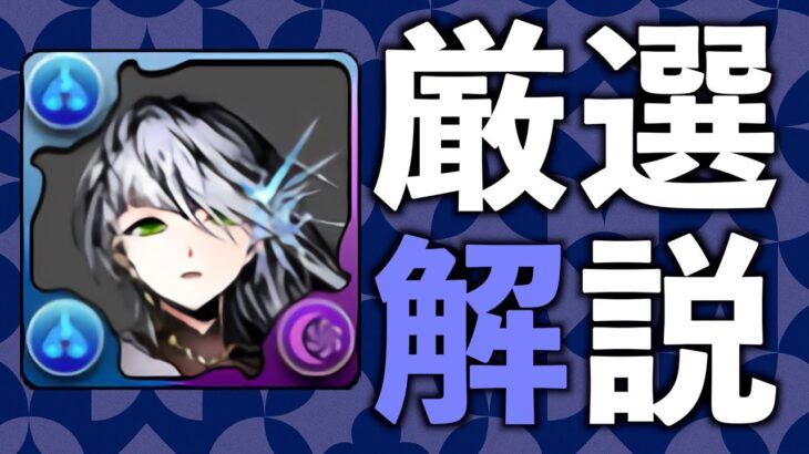 【ガンホーコラボ】管理人が選ぶ当たりキャラ5選！最強ラウフェイが交換できるってマ・・・！？