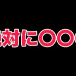 【知らないと危険】5秒で分かる魔法石100個の使い道と今やるべきこと1選【パズドラ】