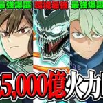 【超インフレ】まさかの怪獣8号コラボ！ぶっ壊れ新覚醒も大量追加で最高すぎた公式生放送まとめ【パズドラ】