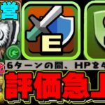 【神運営】まさかの遅延耐性武器無料配布！追加キャラもヤバすぎた怪獣8号コラボ【パズドラ】