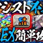 【魔法石ゲット】アシスト無しで楽々攻略！童磨編成で8月クエストEXをクリアしよう！【パズドラ】【鬼滅コラボ】