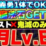 これで勝てる！！組みやすい！童磨の鬼滅のみのアシスト不要編成で9月EXラッシュを簡単攻略！！【パズドラ実況】＃パズドラ　＃鬼滅の刃