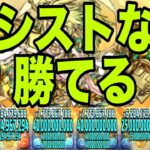9月のEXラッシュ、アシストなし童磨編成で勝ててしまう【パズドラ】