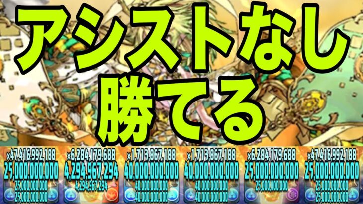 9月のEXラッシュ、アシストなし童磨編成で勝ててしまう【パズドラ】