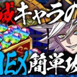 【9月のクエストEX】鬼滅コラボキャラのみ編成で楽々攻略！童磨PT攻略解説！！【パズドラ】【鬼滅】