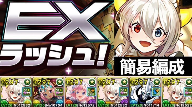 【9月EX】指長めのメイドイデアルで安定クリア！回復力が強すぎるwwww【パズドラ】