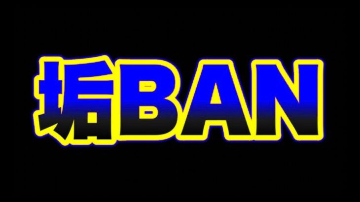 【大損害】垢BANされてしまいました今後の活動について【パズドラ】