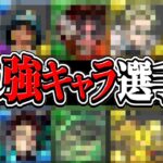 BOXにいたら勝ち組⁉︎ 隠れ強キャラ選手権がヤバすぎる【パズドラ】
