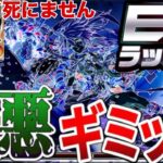 【知らないと即死】鬼滅キャラ大苦戦⁉︎ EXチャレンジ史上最悪のギミックとクリア編成の鬼滅率がヤバすぎる…【パズドラ】