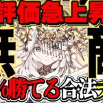 【消される前にやろう】運営の想定外？ テミスの合法チートシステムがズルすぎたEXチャレンジ【パズドラ】
