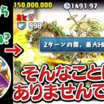 あれ？今月のEXラッシュ楽勝じゃね？→数分後…【パズドラ】