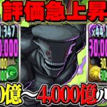 【所持者勝ち組】ぶっ壊れ火力＆実質HP50倍ループ！怪獣9号が最強すぎた金星チャレンジ【パズドラ】