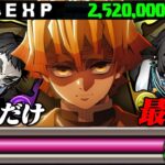 【神業】HP8、12億コロシアム、最難関クリア。【パズドラ ガンホーコラボ 鬼滅】