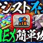 【魔法石ゲット】アシスト無しで楽々攻略！鬼滅キャラのみの童磨PTで9月のクエストEXを攻略解説！