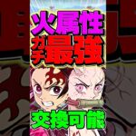 炭治郎&禰豆子が環境TOP級リーダー！マジで強すぎる！【パズドラ】#shorts #パズドラ #鬼滅の刃 #鬼滅の刃コラボ #炭治郎 #禰豆子