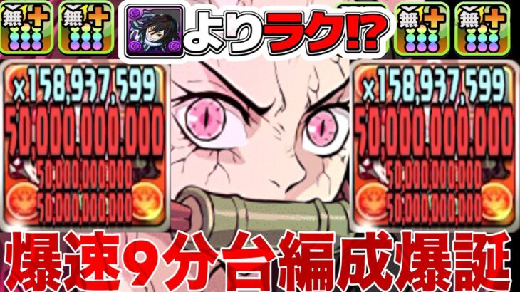 【Twitterで話題】伊黒超え⁉︎ 30分で120億経験値！爆速ベリベリ12億コロシアム編成が快適すぎる【パズドラ】