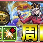 【パズドラ】「金星」チャレンジを童磨で高速周回したい！！#shorts