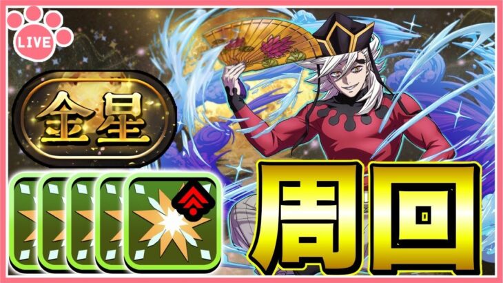 【パズドラ】「金星」チャレンジを童磨で高速周回したい！！#shorts