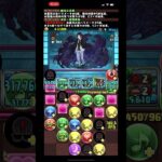 錆兎で無惨をボコボコにする【パズドラ】 #パズドラ #鬼舞辻無惨降臨