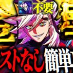 【初心者でも組める？】全裸で十字を組むだけで金星チャレンジ余裕で勝てるの笑うしかない【パズドラ】