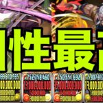 史上最高の組み合わせ『甘露寺蜜璃&宇髄天元』が強すぎる！金星で使ってみた　鬼滅の刃コラボ【パズドラ】