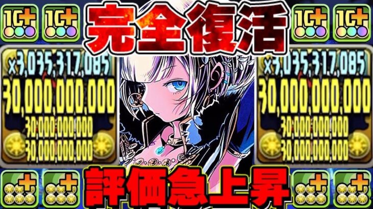 【誰でも勝てる】意味不明な強化をされたクロウリーで￼金星チャレンジがおさんぽ余裕なのヤバすぎる【パズドラ】