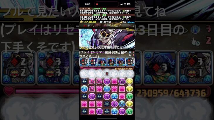 パズドラ鬼滅の刃リセマラ復帰勢の金星攻略