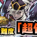 【編成難度超低】超組みやすい童磨で金星チャレンジ！パズルも楽々最小限コンボ！【金星チャレンジ】【パズドラ】