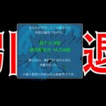 【引退】パズドラ辞めます。今迄有難う御座いました。