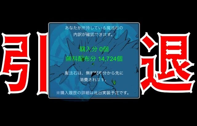 【引退】パズドラ辞めます。今迄有難う御座いました。