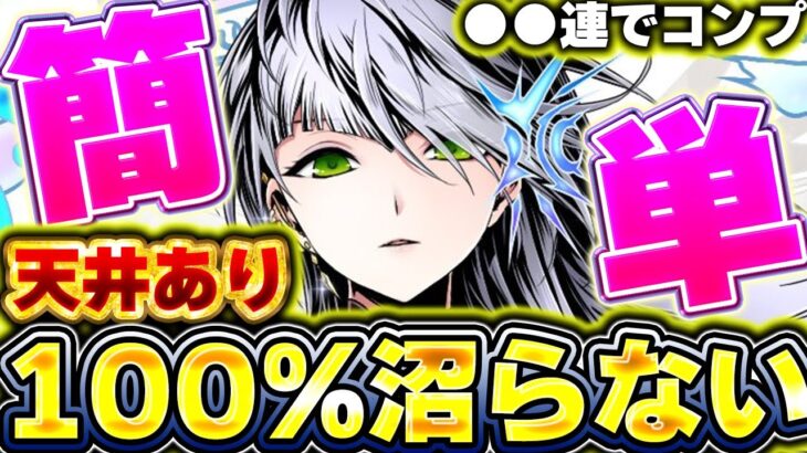 ガンコラガチャがちょろすぎる！！交換所さまさまの超良心的ガチャをコンプまで引く！！【パズドラ実況】【ガンホーコラボ】＃パズドラ