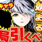 【⚠️このキャラは注目⚠️】ガンコラ結局引くべき？引かないと入手できないけど注目すべきキャラも紹介！！【パズドラ実況】【ガンホーコラボ】＃パズドラ