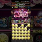 【パズドラ】デーモン降臨　マルチ　周回