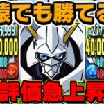 まさかの復活！最新版オメガモンで金星がおさんぽ余裕なのヤバすぎる【パズドラ】