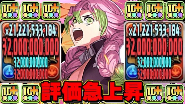不死身＆単体超火力！最新版乳柱編成が無敵すぎてヤバい【パズドラ】