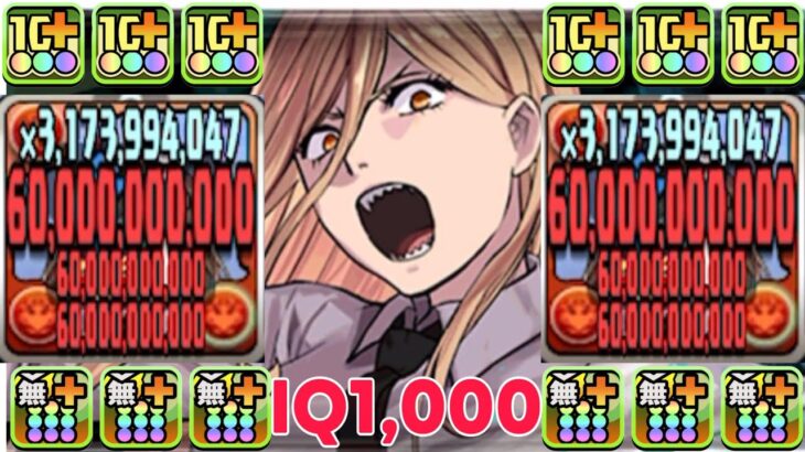 魔改造されたパワーが一番最強すぎた裏天球【パズドラ】